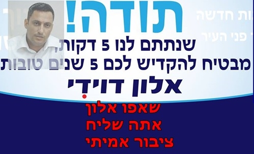 מי שלא רצה את ליאון ראש עיר יקבל אותו ...........