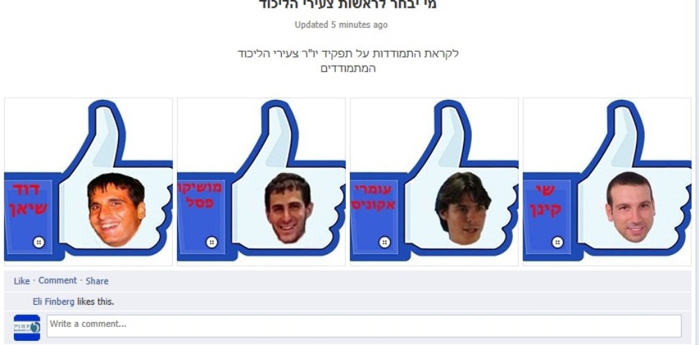 לייק ליו