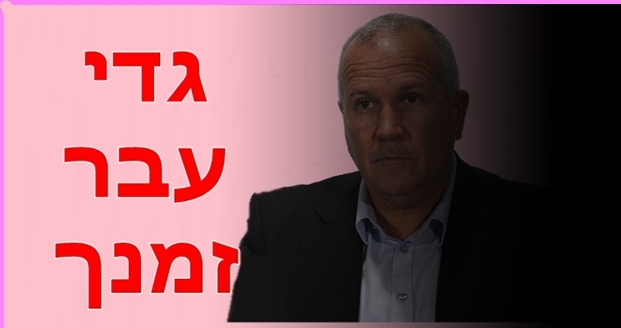 די אריאלי לך לך