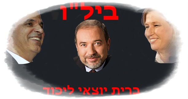 שדרת ביל