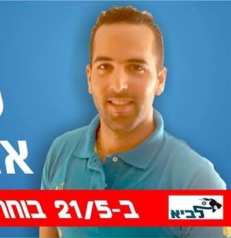 מוביל את תא לביא ירושלים