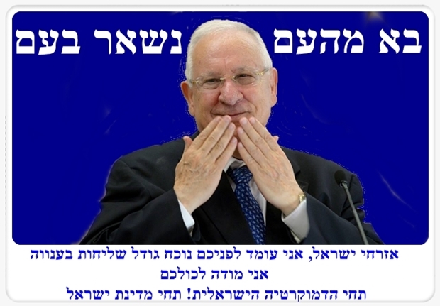 תל חי רובי