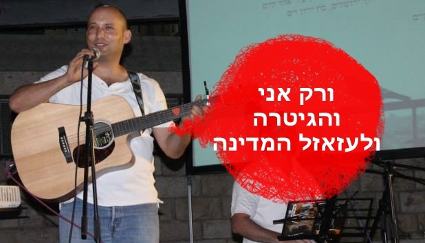 בנט הבסיס למהפך הבא