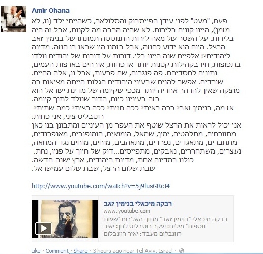 סטטוס בינגו : הפגנת השמאל והמנהרות - סתירה מובנית