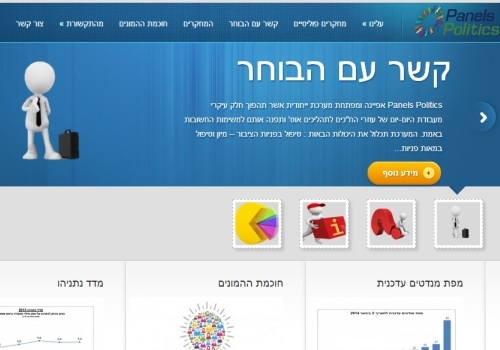 סקר פאנלס פוליטיקס : רגב ואקוניס המתאימים ביותר לכהן כשרים במשרד התקשורת