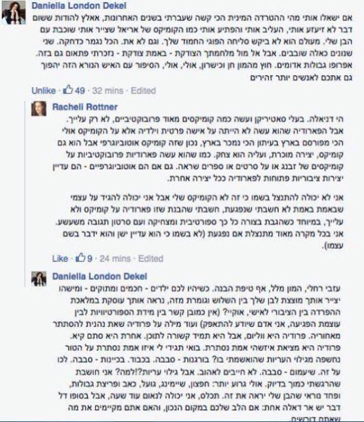 הנה בא יו