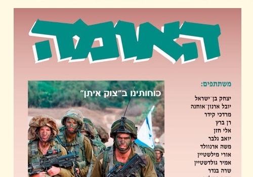 פורסם הגיליון ה - 200 של כתב העת 