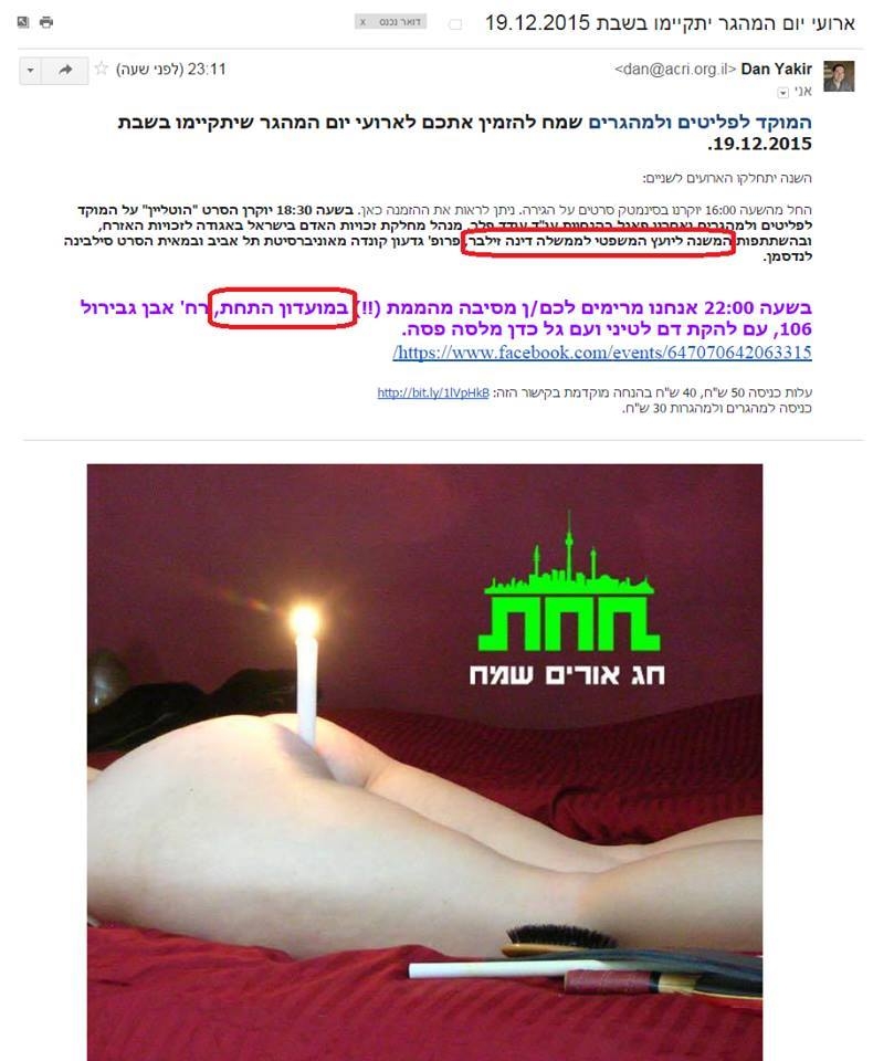 הרחיקו את הילדים שמתחת