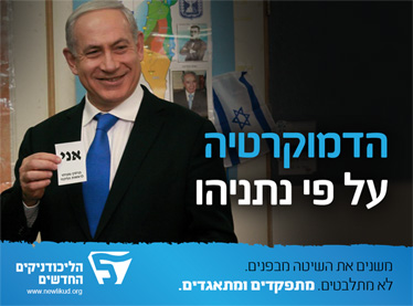 NEW_LIKUD2