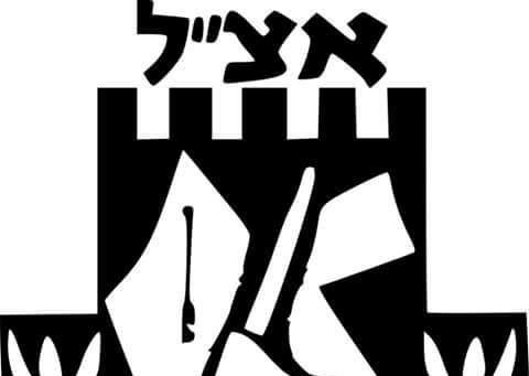 ליכודניק מרכין את ראשו - נפטר לוחם האצ