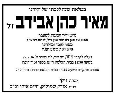 זוכרים את ח