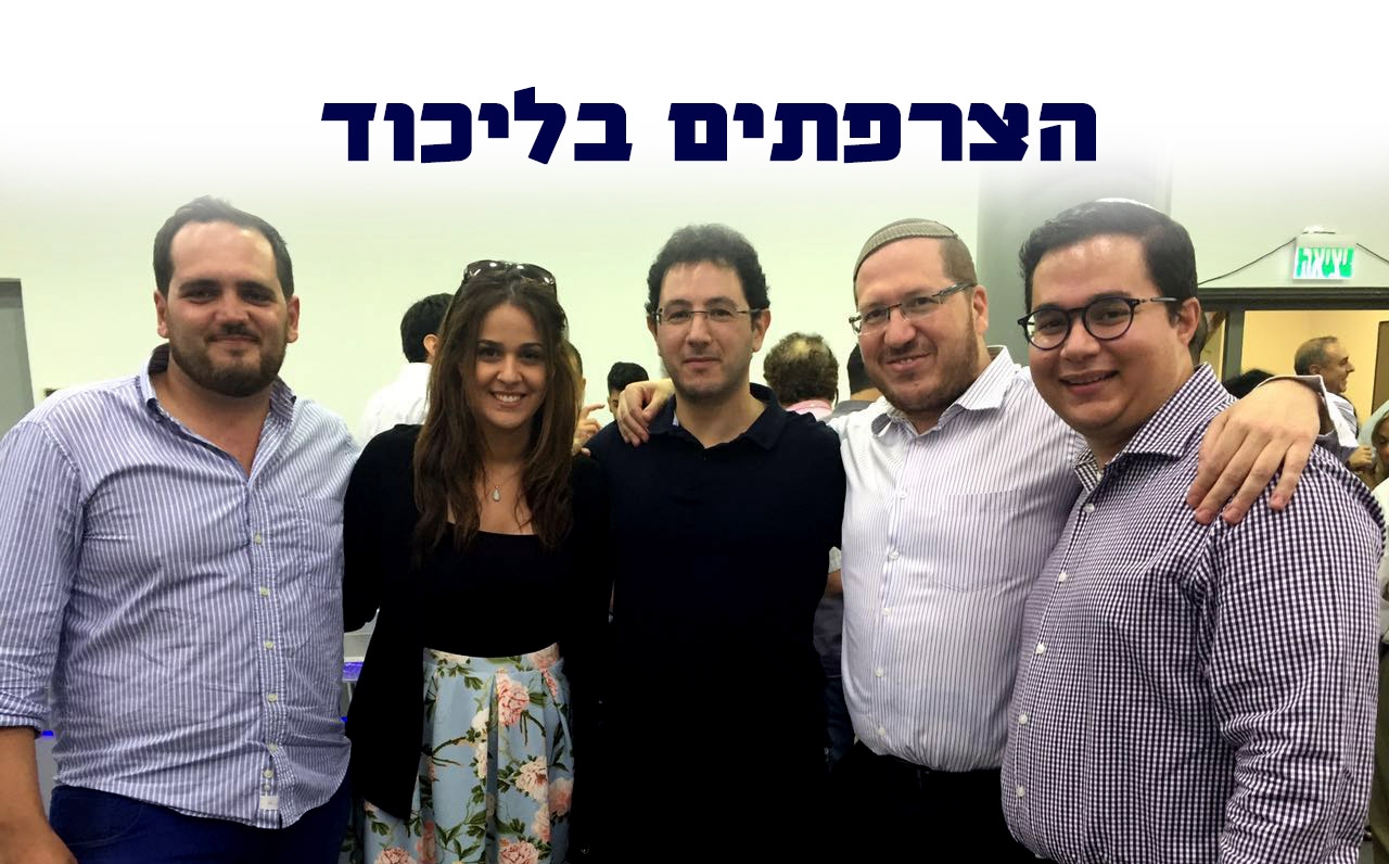 הצרפתים מאחדים כוחות