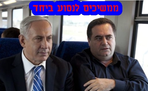 בשם שלום הבית