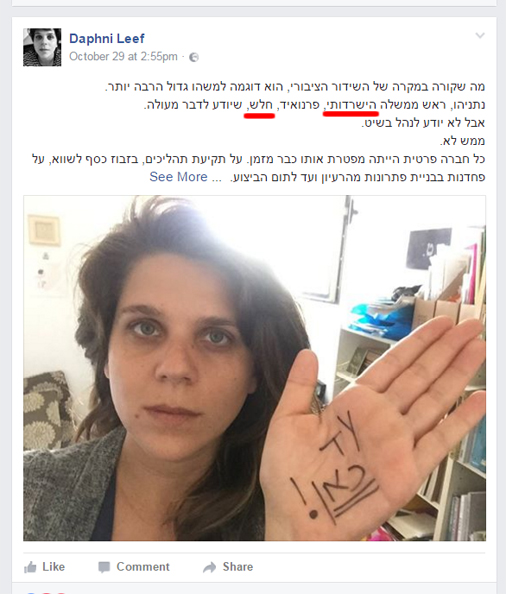 פעם קראו לזה קיבוץ, היום קוראים לזה תאגיד