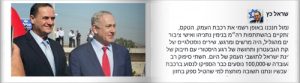רכבת העמק ישראל כץ ונתניהו