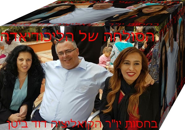 בעקבות חוק אי הפללה, מה לוקחים בתאגיד החדש ?