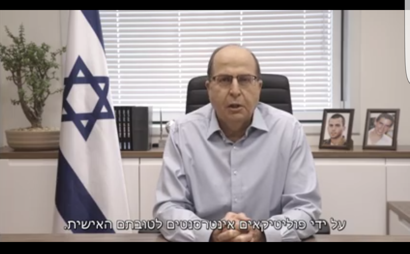 הזיגזוג של יעלון נחשף