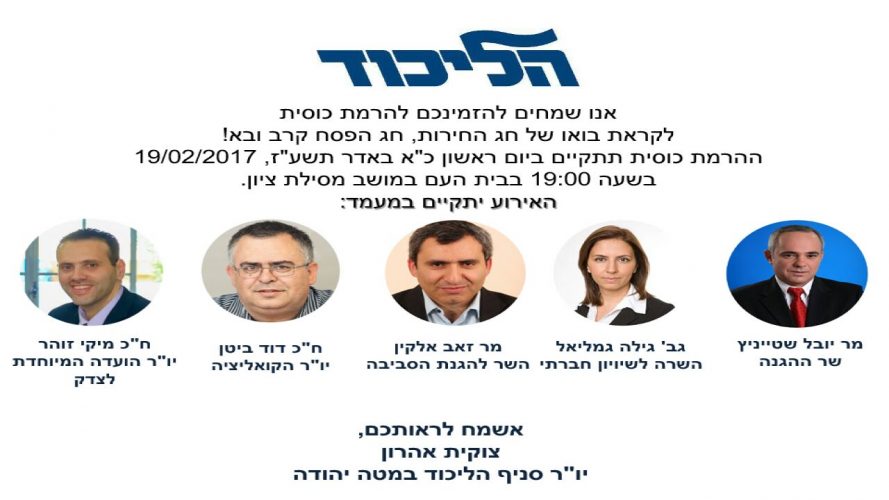 כולם מגיעים לצוקית