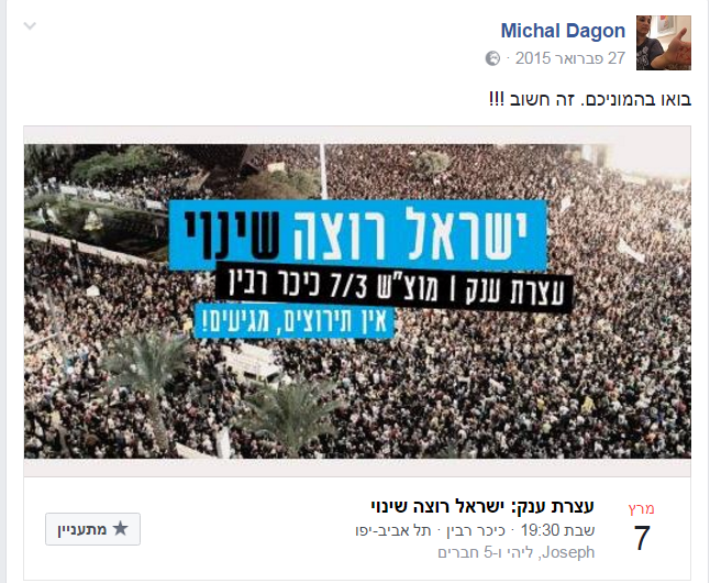 המפיקה המסיתה