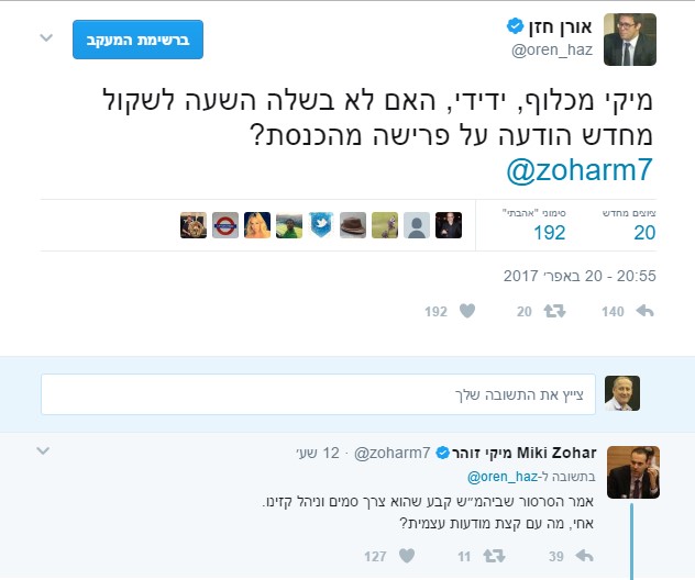 מי לא יהיה בכנסת הבאה, זוהר או חזן?