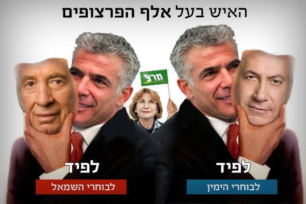 לפיד התעתוע