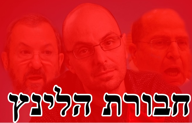 אלדד, ברק, ובוגי חבורת הלינץ