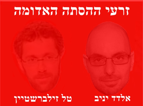 הליכודניקים החדשים יושבעו אמונים לליכוד במערת המכפלה