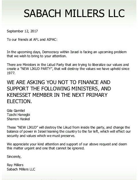 סבח לתורמים בארה