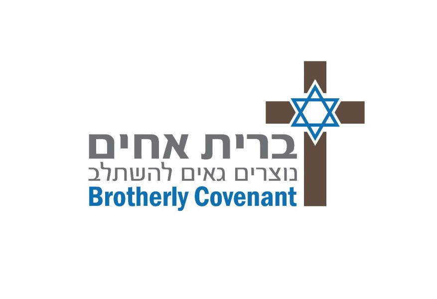 עמותה חדשה תפעל לעודד גיוס נוצרים לצה