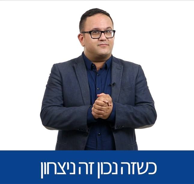 הרמלין השיק את הקמפיין להתמודדות במחוז דן