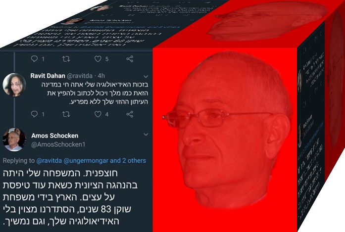 הארץ עיתון לגזענים