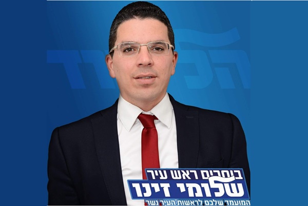 שלומי זינו: