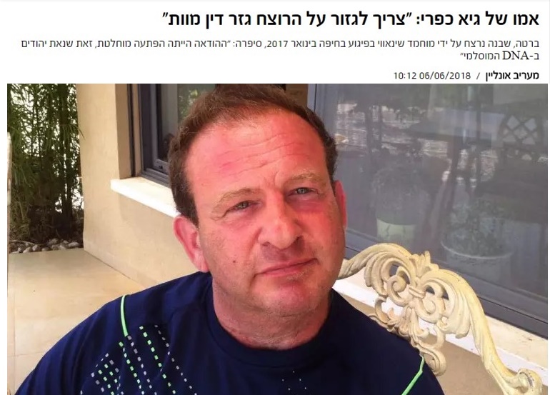 חיפה עיר של טרוריסטים.