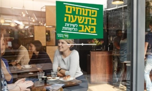 טרור בדרום : שוסטר כמשל לראש סיכה