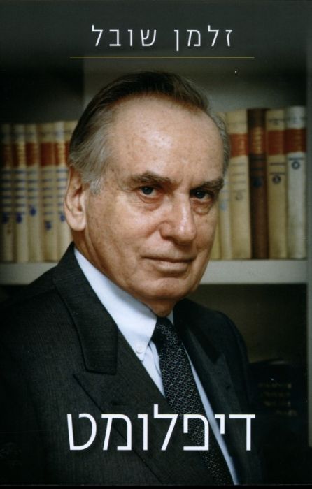 אכן דיפלומט