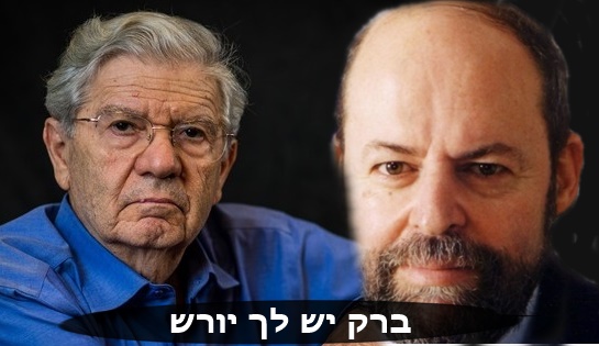 הבג