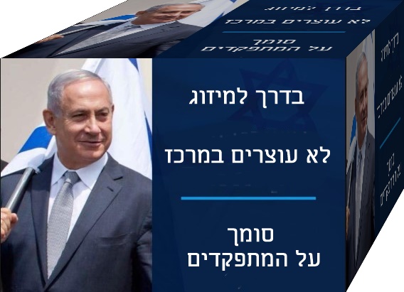 מיזוג עוקף מרכז