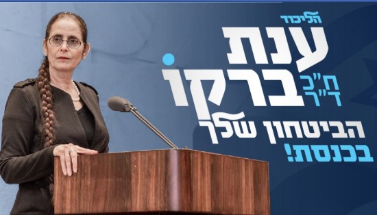 ברקו שמה ברקס לאפליה של החיילים בסדיר ובמילואים! שתפו וחזקו את ד