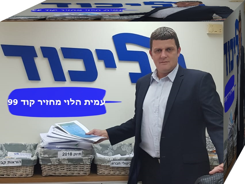 עמית מחזיר עטרה ליושנה