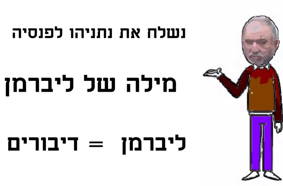 מילה של דרעי