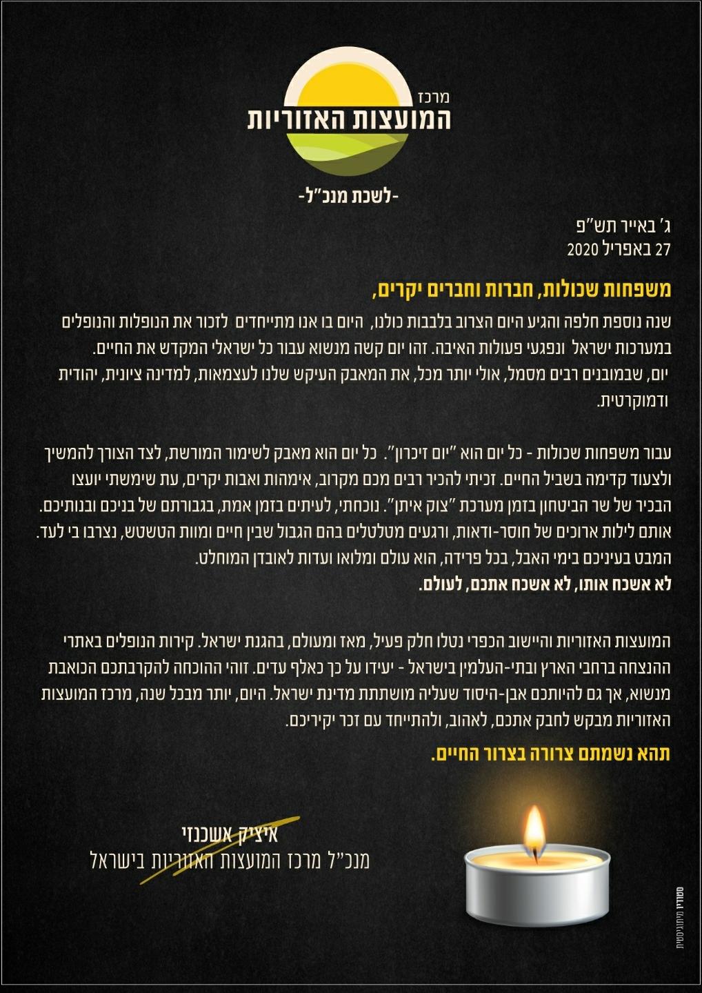 דבר מנכ