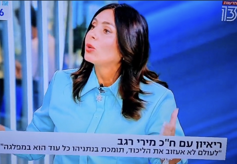 ראש ממשלה מזרחי מתי?