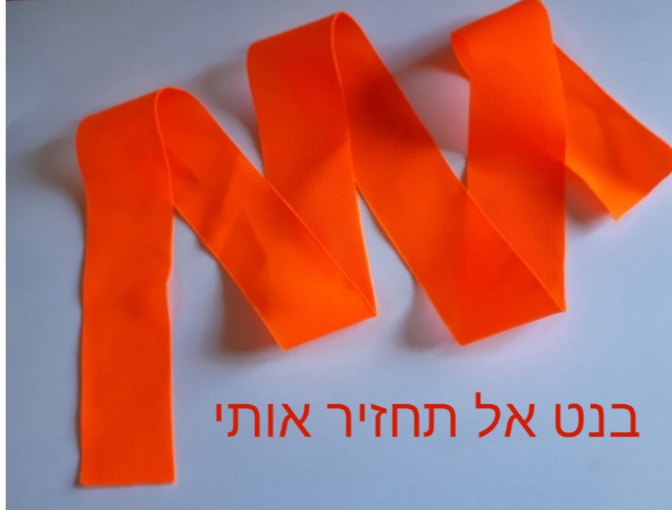 מי מתגעגע לסרטים הכתומים