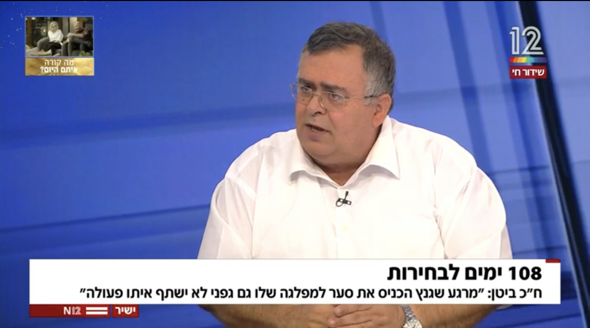 דוד ביטן: ״כל תפקיד שהטילו עליי ביצעתי בצורה הטובה ביותר״