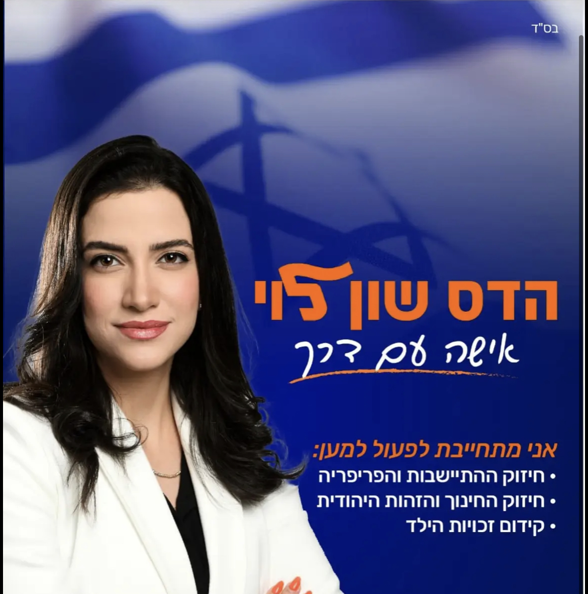 הדס שון לוי משתפת בהכרזה חשובה