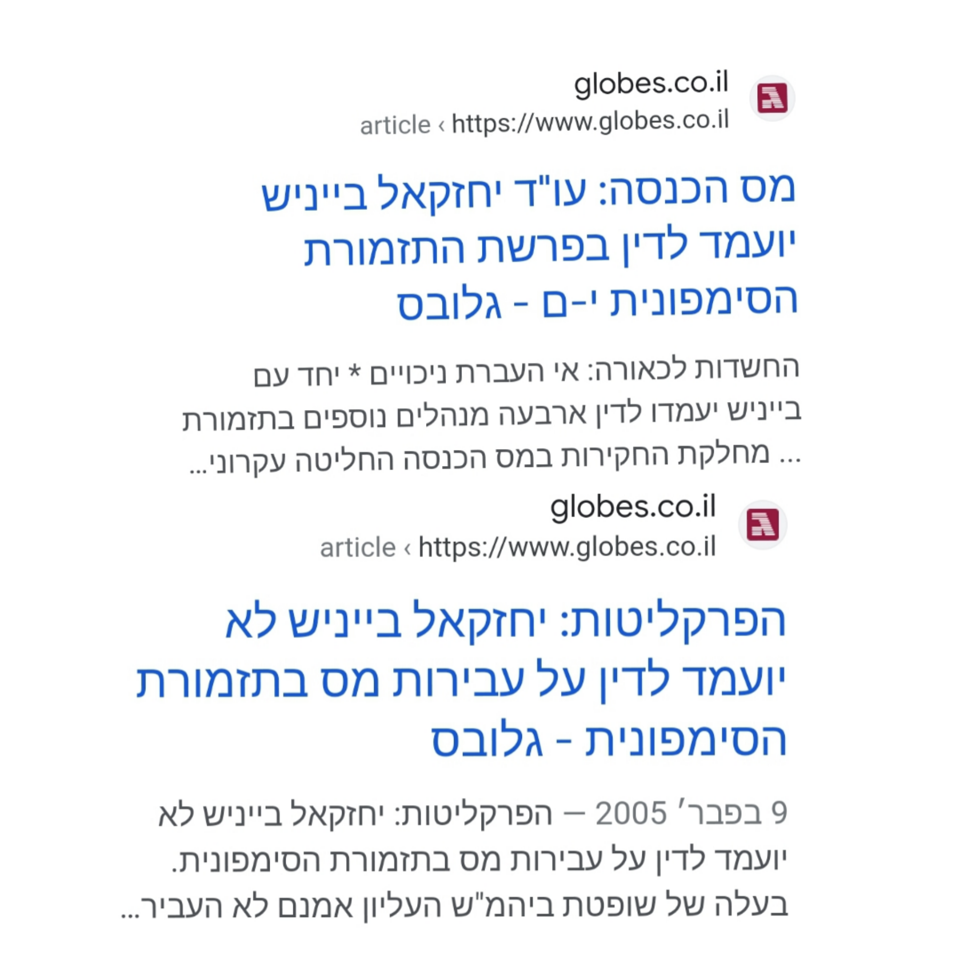 דין דרעי כדין בייניש !