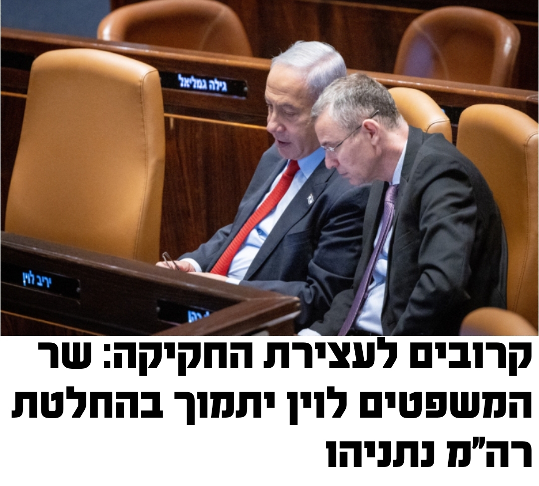 אין מנוס מבחירות!