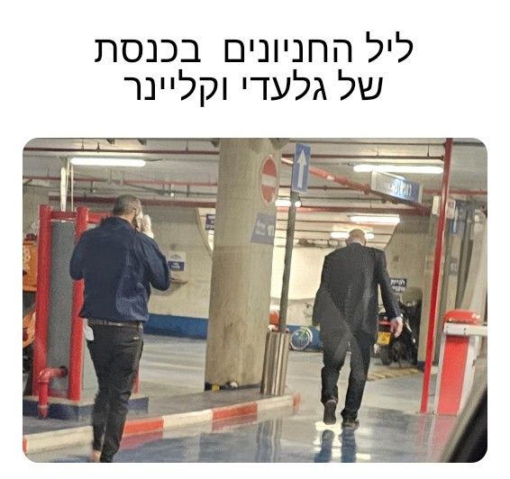 המריונטות של ארנון גלעדי
