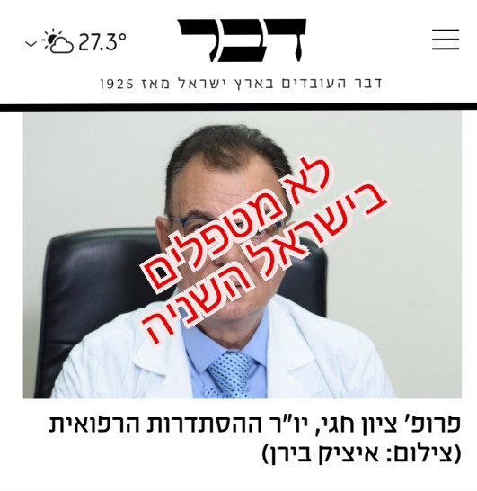 מטפלים במחבלים ולא בישראל השניה