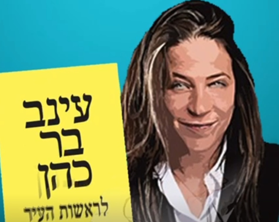 עינב לא צמח בר צמח מיים